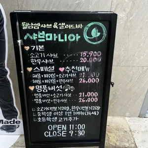 샤브마니아 리뷰 사진