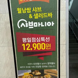 샤브마니아 리뷰 사진
