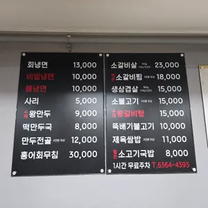 김인옥의충정로함흥냉면 리뷰 사진
