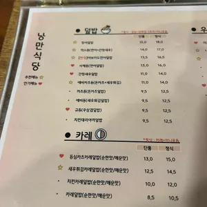 낭만식당 리뷰 사진