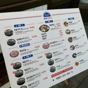 광명대창집 리뷰 사진