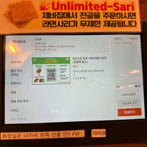 제비집 리뷰 사진