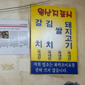 왕성식당 리뷰 사진