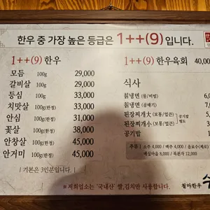 철마 한우 수목원 리뷰 사진