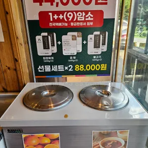 철마 한우 수목원 리뷰 사진