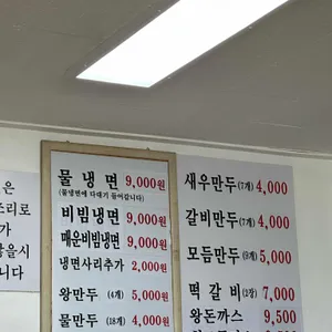 서울냉면 리뷰 사진