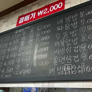 아리랑우동집 리뷰 사진