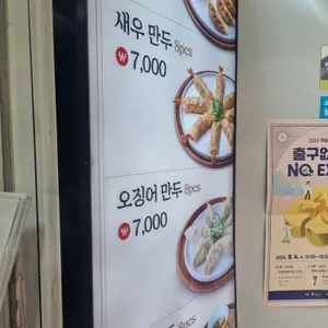 홍남손만두 리뷰 사진