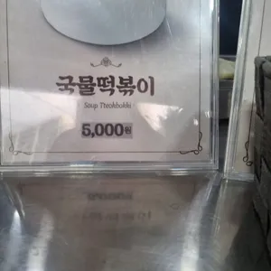 홍남손만두 리뷰 사진