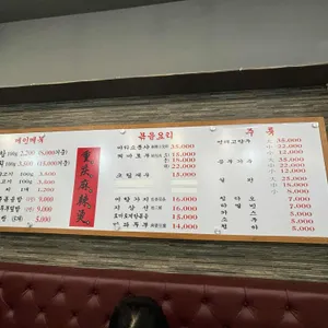 중경마라탕 리뷰 사진