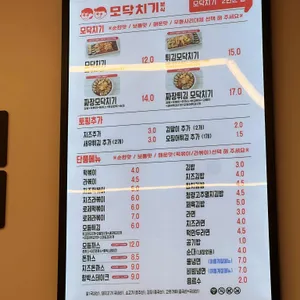 돈싸롱&모닥치기 리뷰 사진