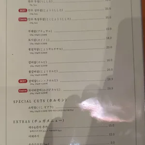 야끼모찌 리뷰 사진