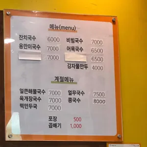 닐리리맘보 리뷰 사진