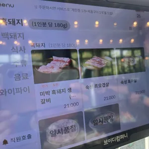 꺼멍목장 리뷰 사진