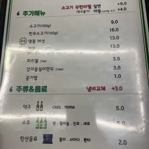 샤브톡톡 리뷰 사진
