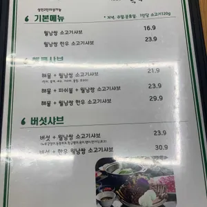 샤브톡톡 리뷰 사진