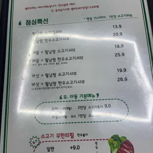 샤브톡톡 리뷰 사진