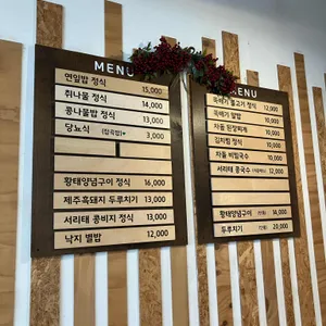 연희별밥 리뷰 사진