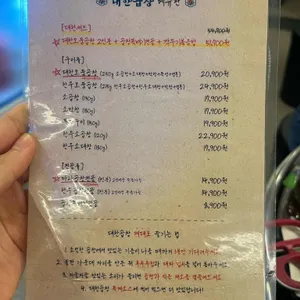대한곱창 리뷰 사진