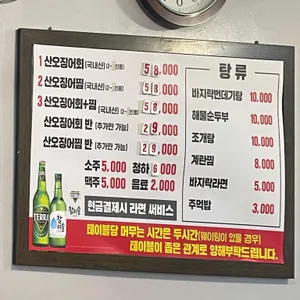 청송 산오징어 리뷰 사진