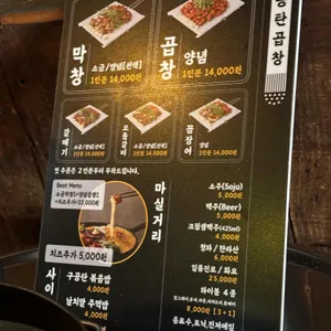구공탄곱창 리뷰 사진