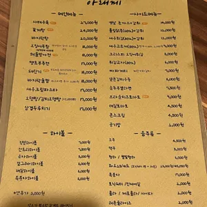 아래께 리뷰 사진