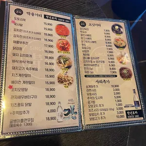 청년포차 리뷰 사진