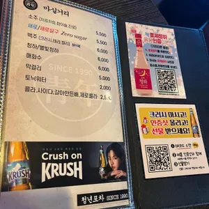 청년포차 리뷰 사진