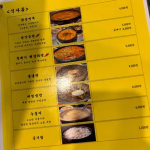 마산식연탄구이 리뷰 사진