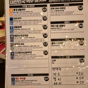 생활맥주 리뷰 사진