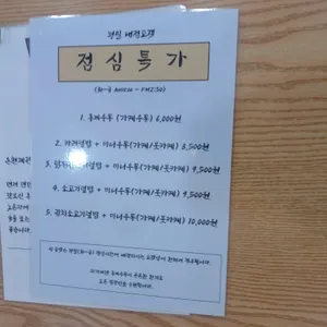 자가제면홍제우동 리뷰 사진