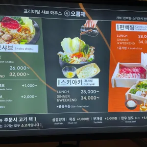 오름채 리뷰 사진