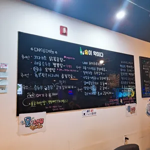 술이약이다 리뷰 사진
