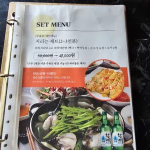 경희복국과 생선구이백반 리뷰 사진