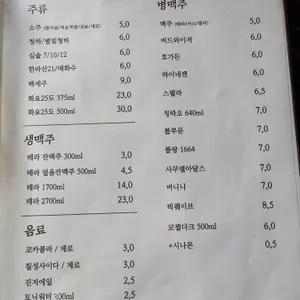 경희복국과 생선구이백반 리뷰 사진