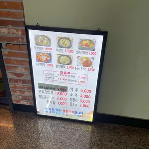 24시양평해장국 리뷰 사진