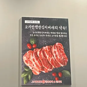 고기반햄반김치찌개 리뷰 사진