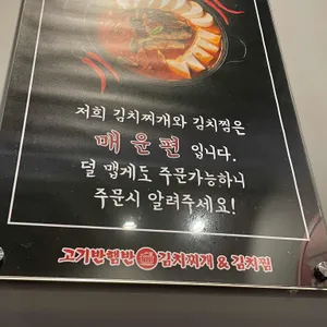 고기반햄반김치찌개 리뷰 사진