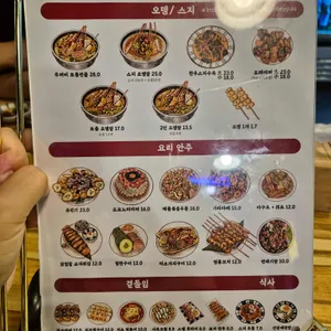 두꺼비오뎅 리뷰 사진