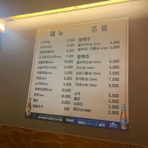 몽이비어 리뷰 사진