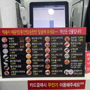 신가네매운떡볶이 리뷰 사진