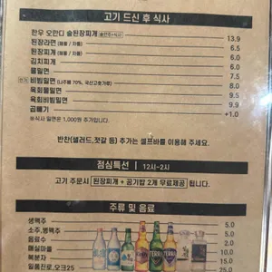촌놈고기집 리뷰 사진