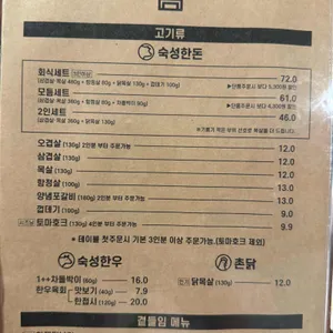 촌놈고기집 리뷰 사진