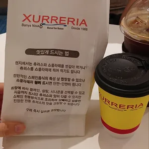 츄레리아 리뷰 사진