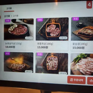 두툼돈288 리뷰 사진