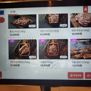 두툼돈288 리뷰 사진