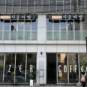 지금이밤 리뷰 사진