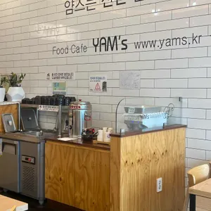 얌스 리뷰 사진