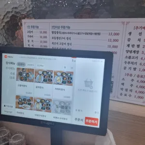 밥집 리뷰 사진