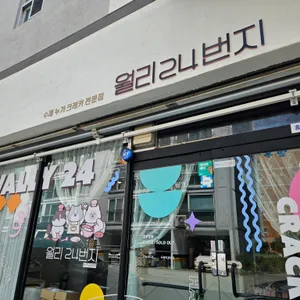 월리24번지 리뷰 사진